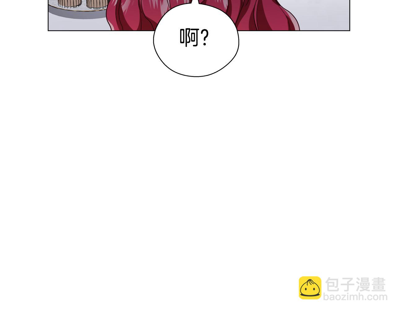 《哥哥们只会心疼我》第45话 真正的多米娜 第20页