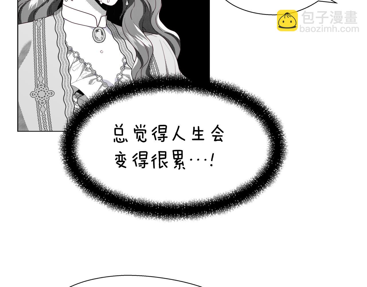《哥哥们只会心疼我》第45话 真正的多米娜 第22页