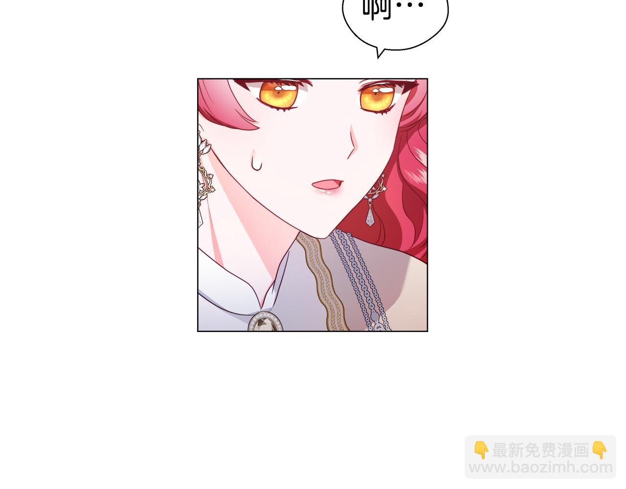 《哥哥们只会心疼我》第45话 真正的多米娜 第25页