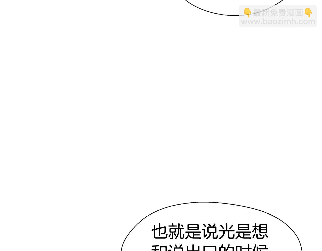 《哥哥们只会心疼我》第45话 真正的多米娜 第29页