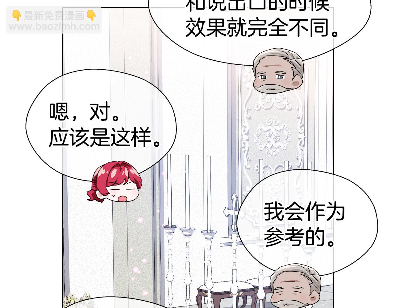 《哥哥们只会心疼我》第45话 真正的多米娜 第30页