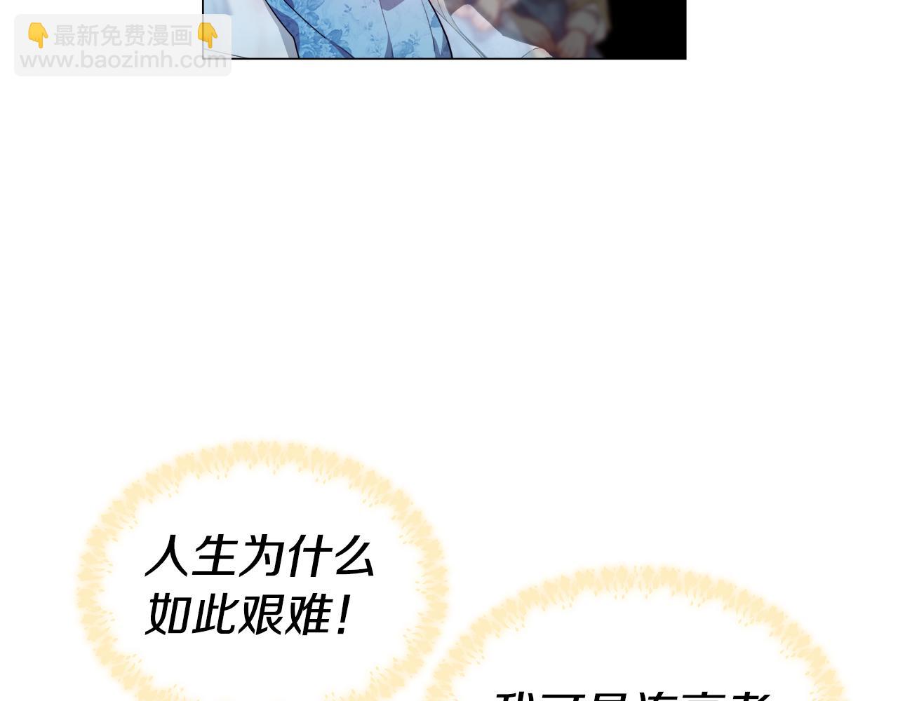 《哥哥们只会心疼我》第45话 真正的多米娜 第33页