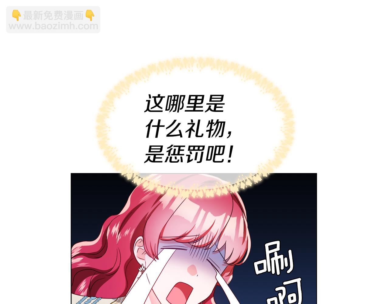 《哥哥们只会心疼我》第45话 真正的多米娜 第37页