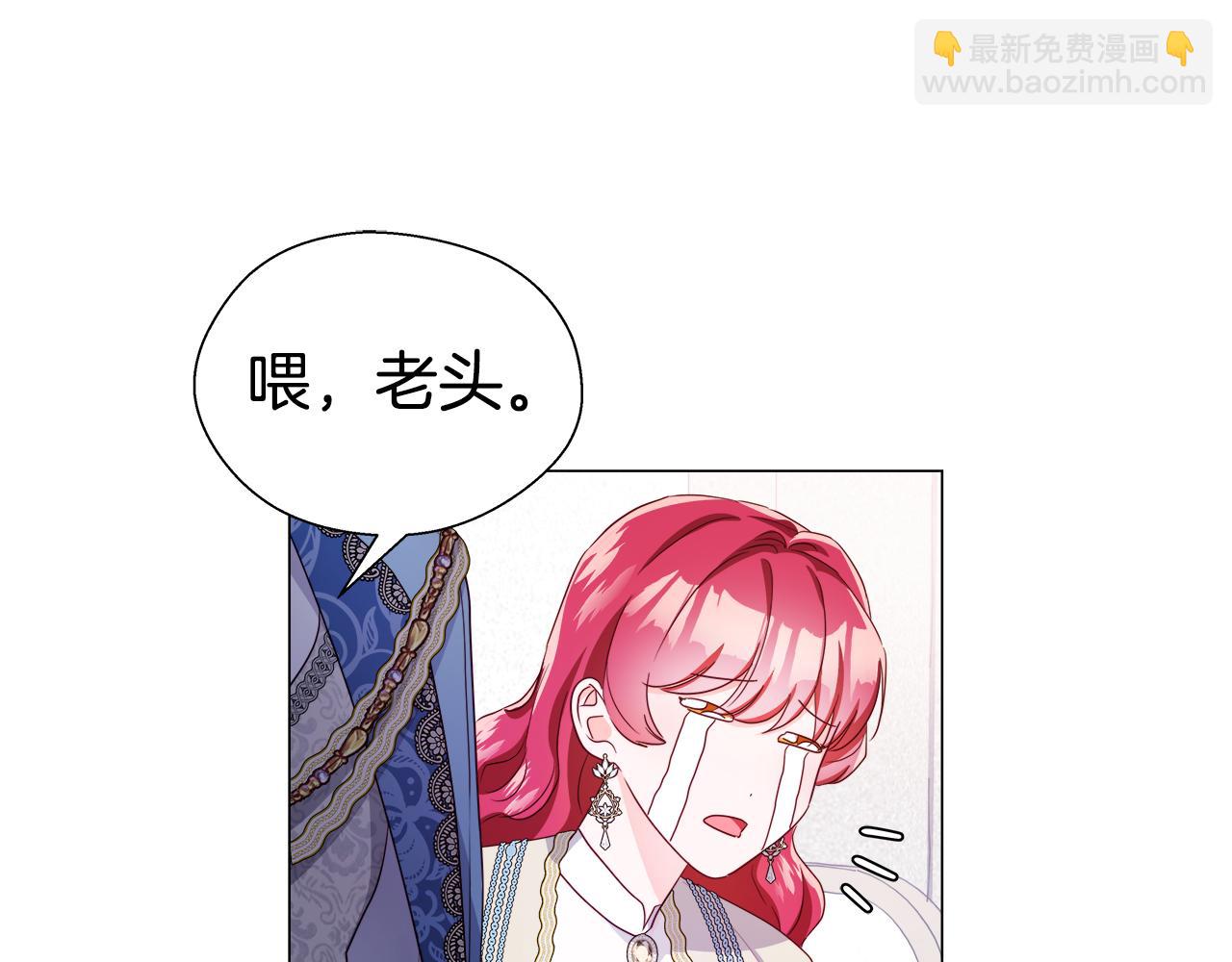 《哥哥们只会心疼我》第45话 真正的多米娜 第39页