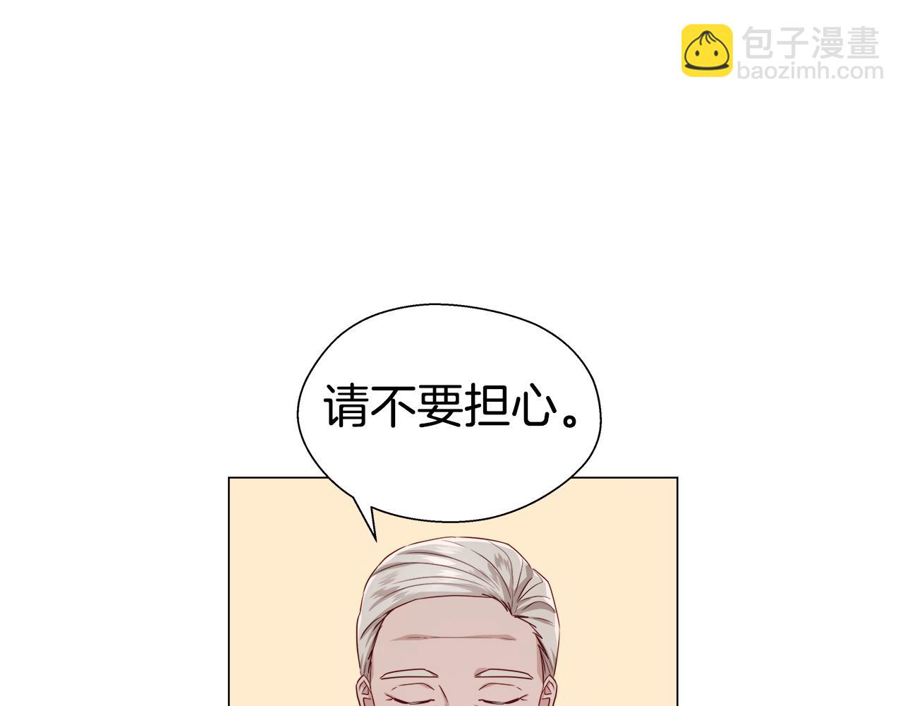 《哥哥们只会心疼我》第45话 真正的多米娜 第44页