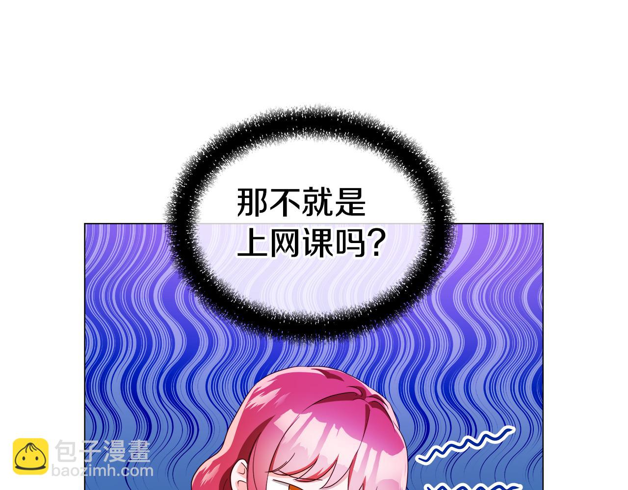 《哥哥们只会心疼我》第45话 真正的多米娜 第49页