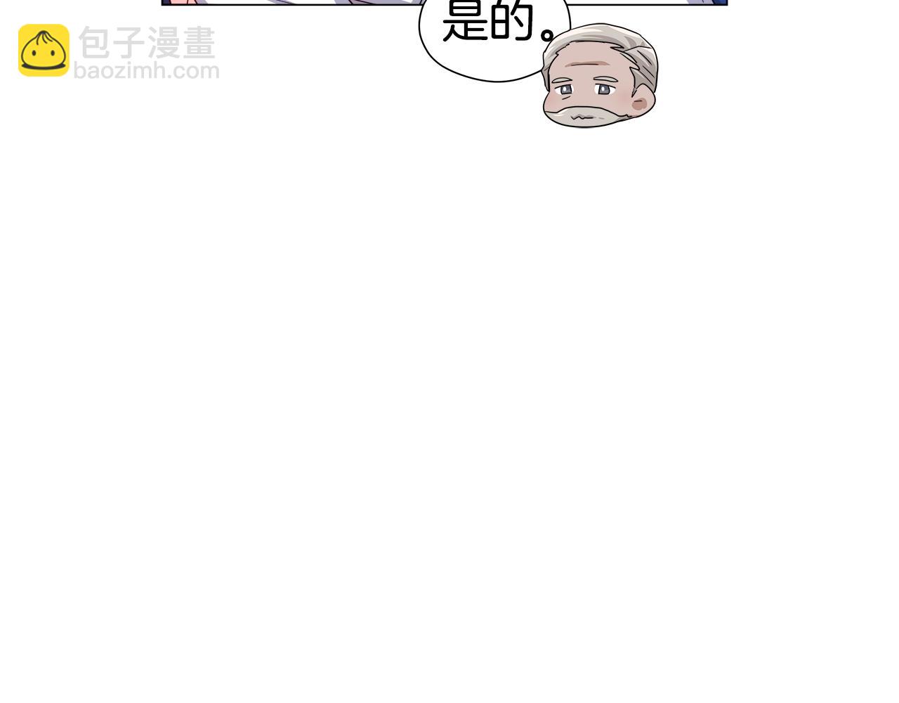 《哥哥们只会心疼我》第45话 真正的多米娜 第5页