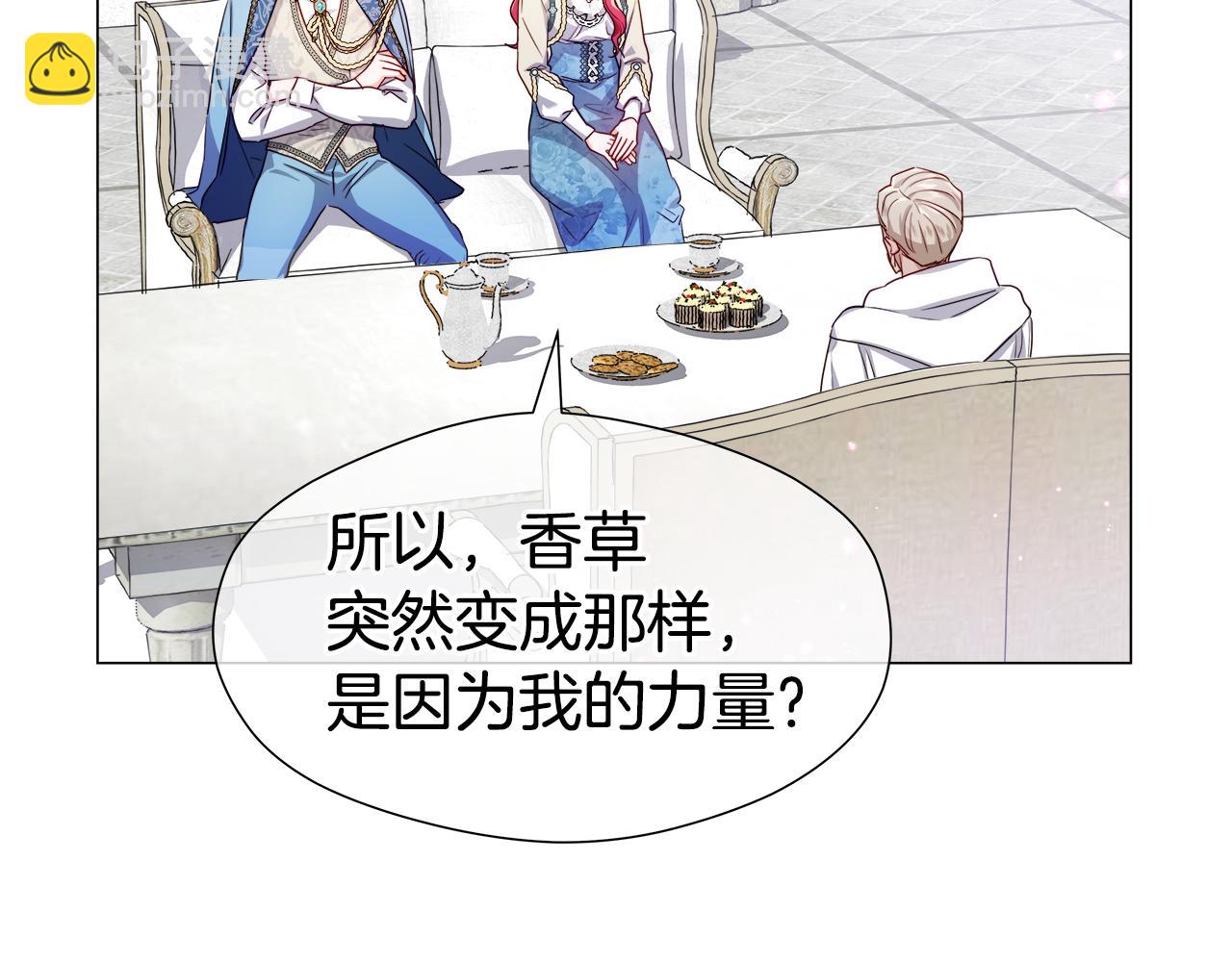 《哥哥们只会心疼我》第45话 真正的多米娜 第7页