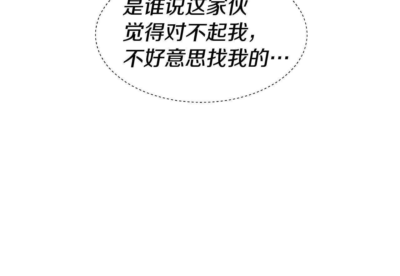 《哥哥们只会心疼我》第46话 硬闯皇城 第10页