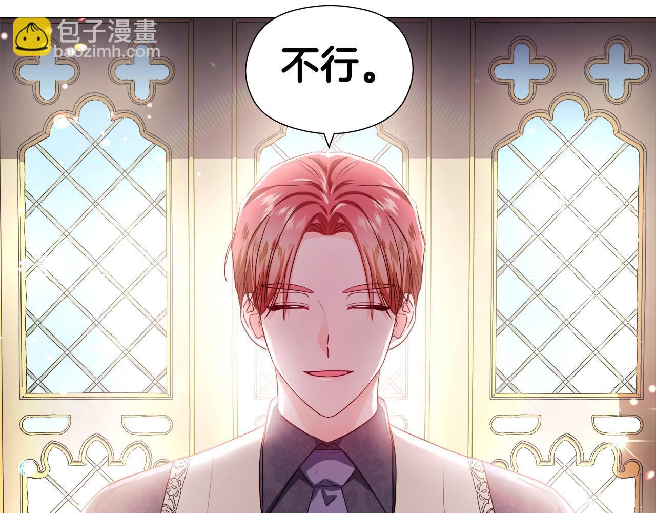 《哥哥们只会心疼我》第46话 硬闯皇城 第15页
