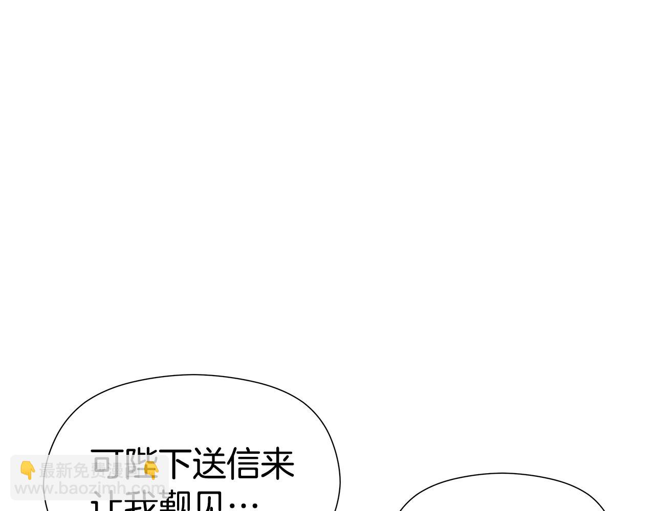 《哥哥们只会心疼我》第46话 硬闯皇城 第17页
