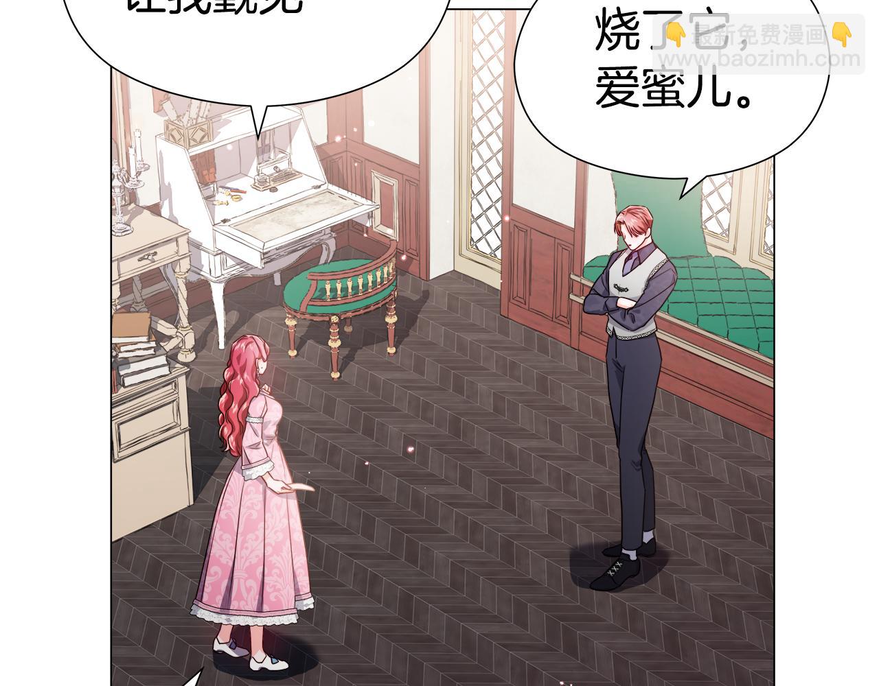 《哥哥们只会心疼我》第46话 硬闯皇城 第18页