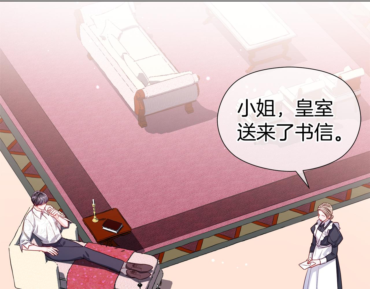 《哥哥们只会心疼我》第46话 硬闯皇城 第1页