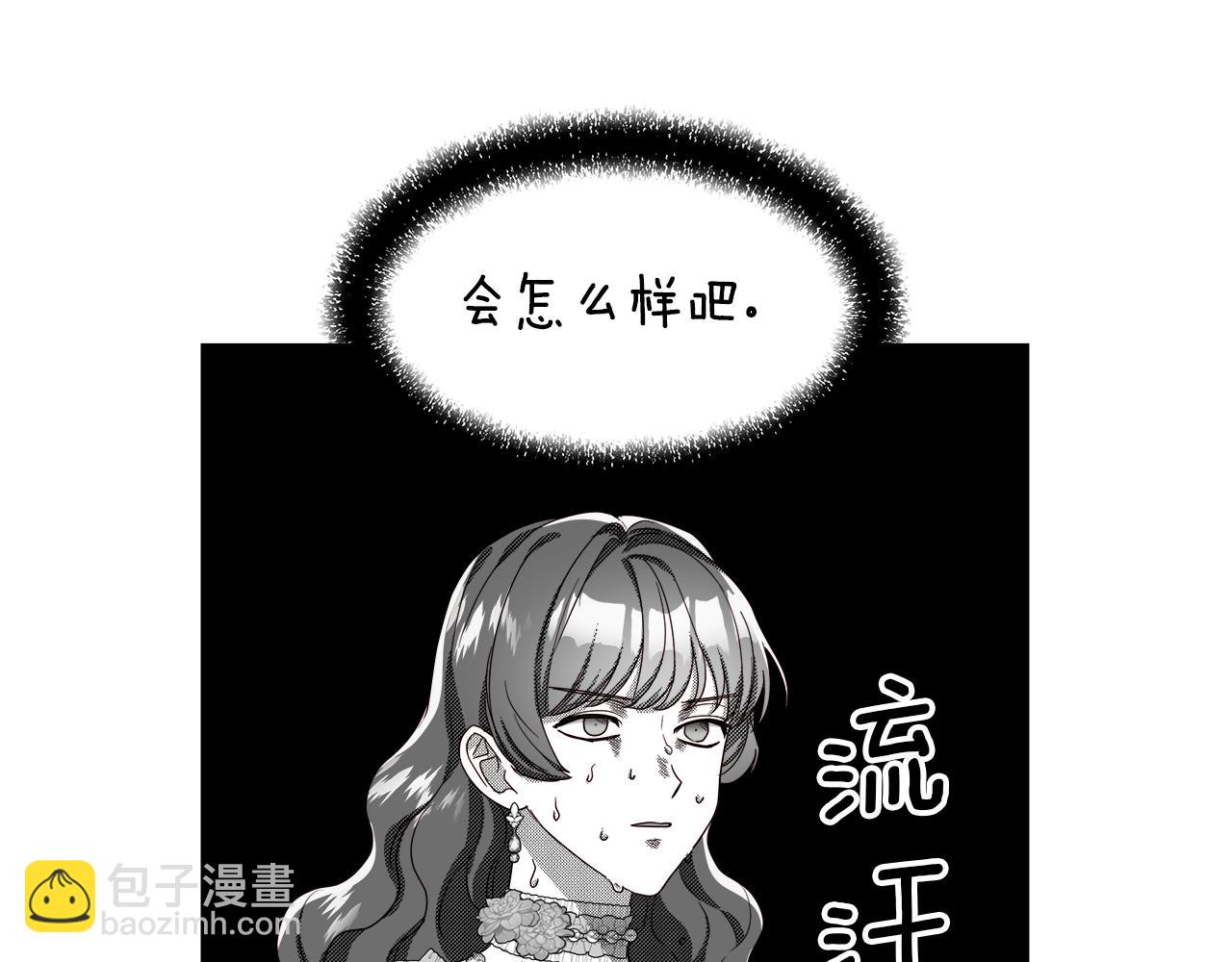 《哥哥们只会心疼我》第46话 硬闯皇城 第20页