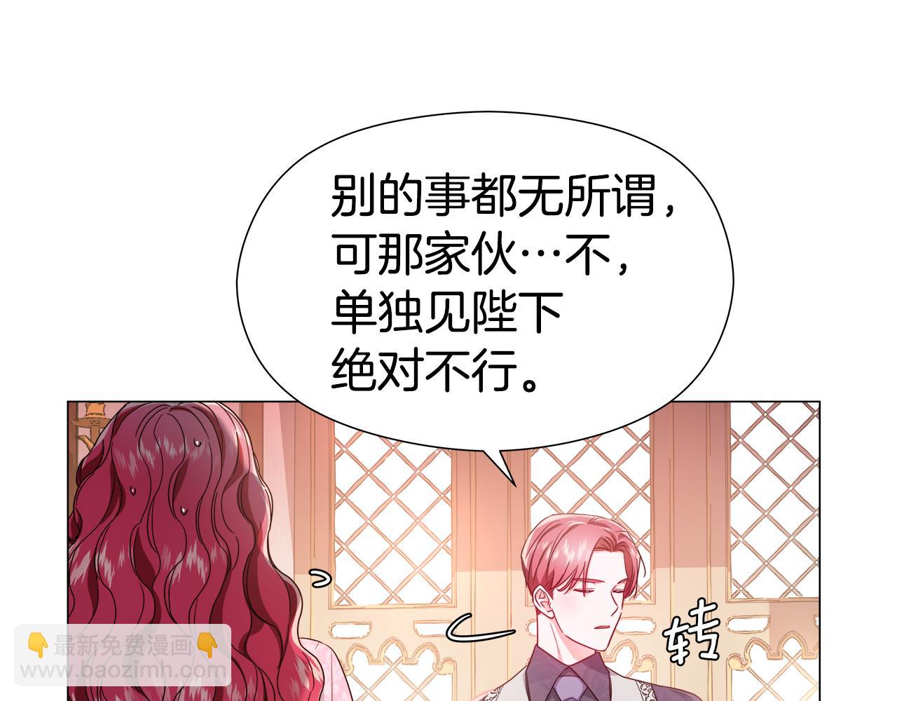 《哥哥们只会心疼我》第46话 硬闯皇城 第22页