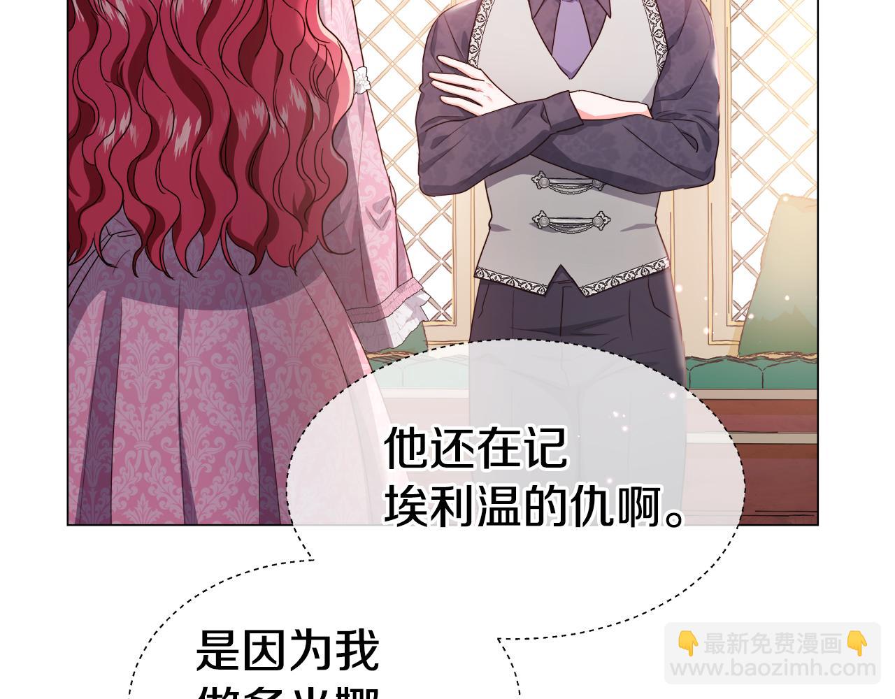 《哥哥们只会心疼我》第46话 硬闯皇城 第23页