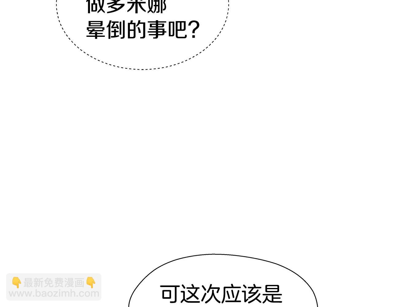 《哥哥们只会心疼我》第46话 硬闯皇城 第24页