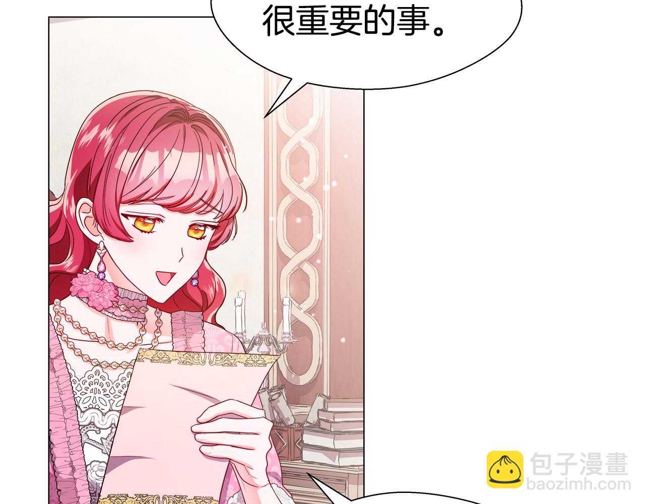 《哥哥们只会心疼我》第46话 硬闯皇城 第25页