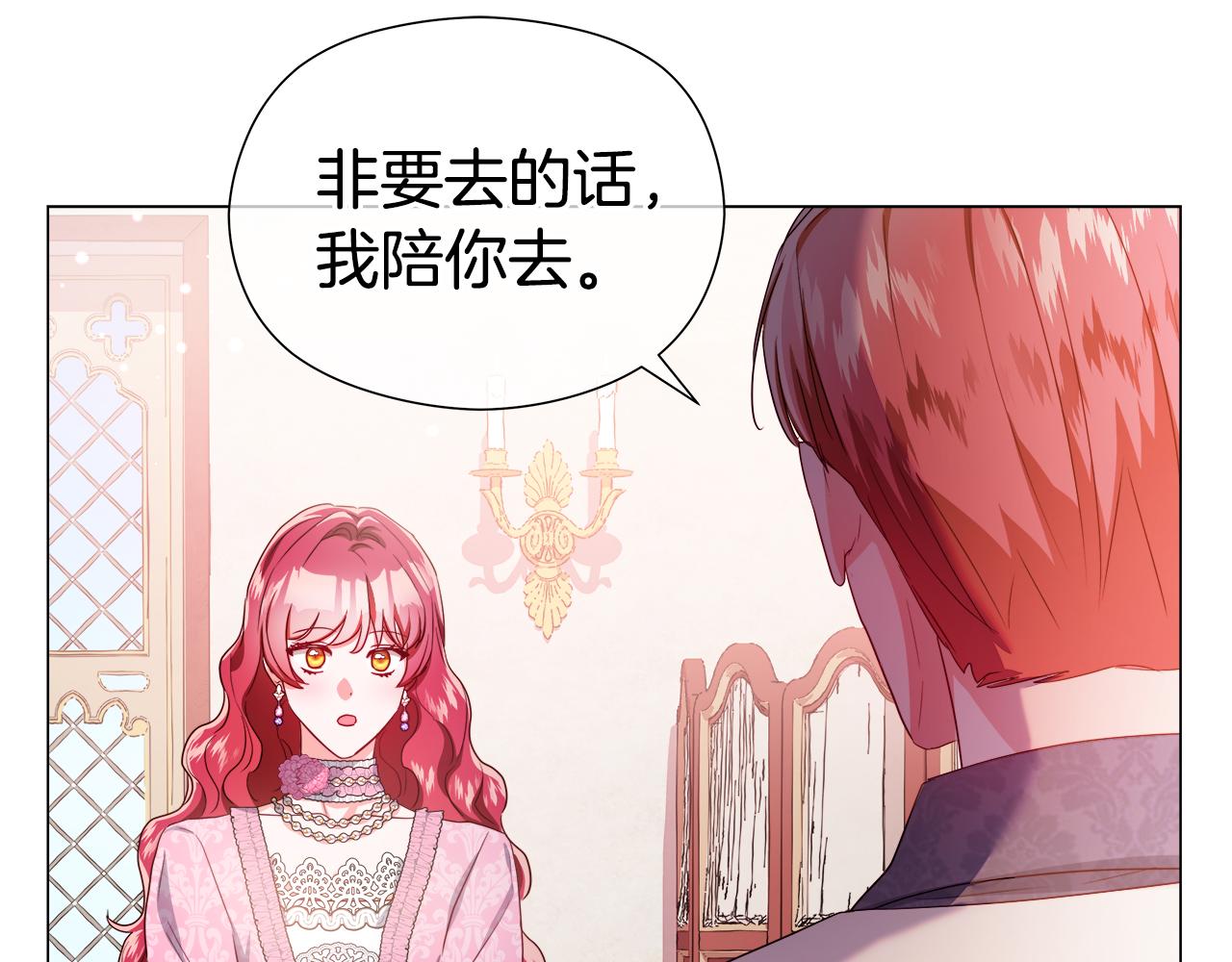 《哥哥们只会心疼我》第46话 硬闯皇城 第29页