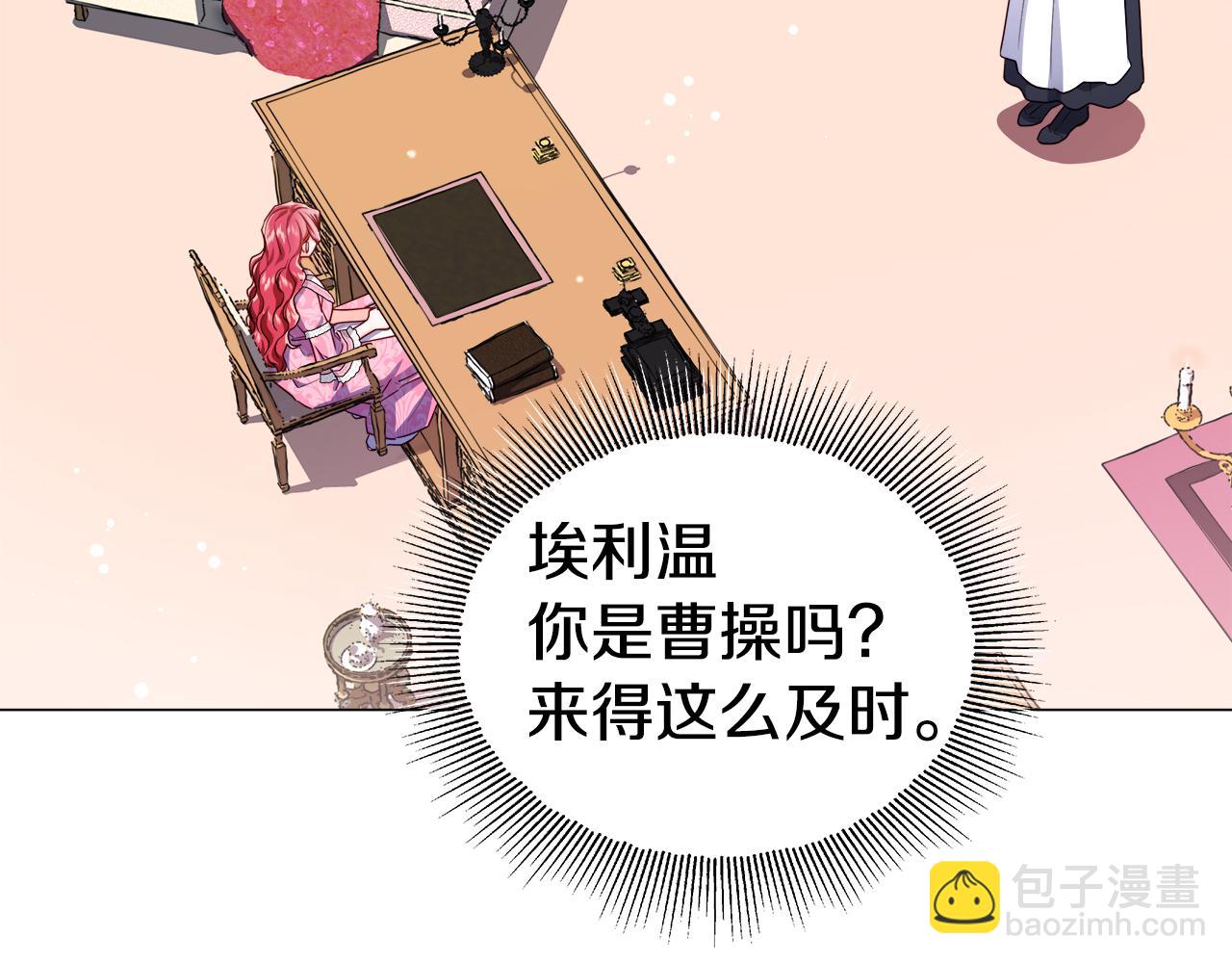 《哥哥们只会心疼我》第46话 硬闯皇城 第2页
