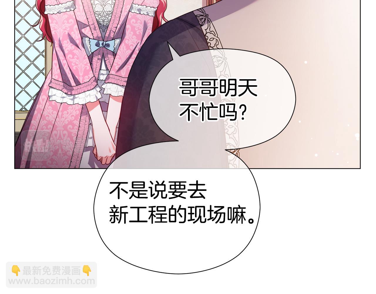 《哥哥们只会心疼我》第46话 硬闯皇城 第30页