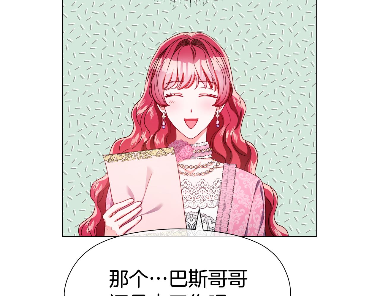 《哥哥们只会心疼我》第46话 硬闯皇城 第32页