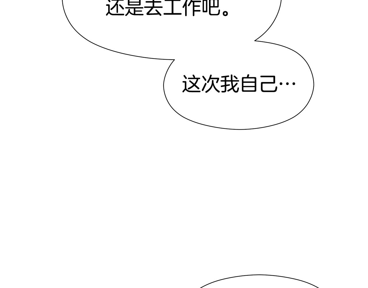 《哥哥们只会心疼我》第46话 硬闯皇城 第33页