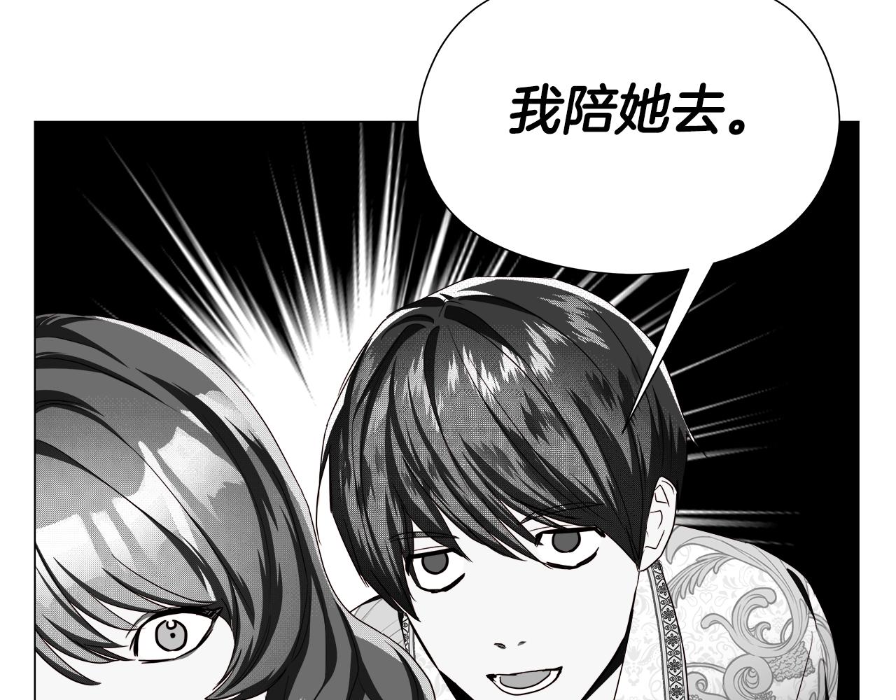 《哥哥们只会心疼我》第46话 硬闯皇城 第34页