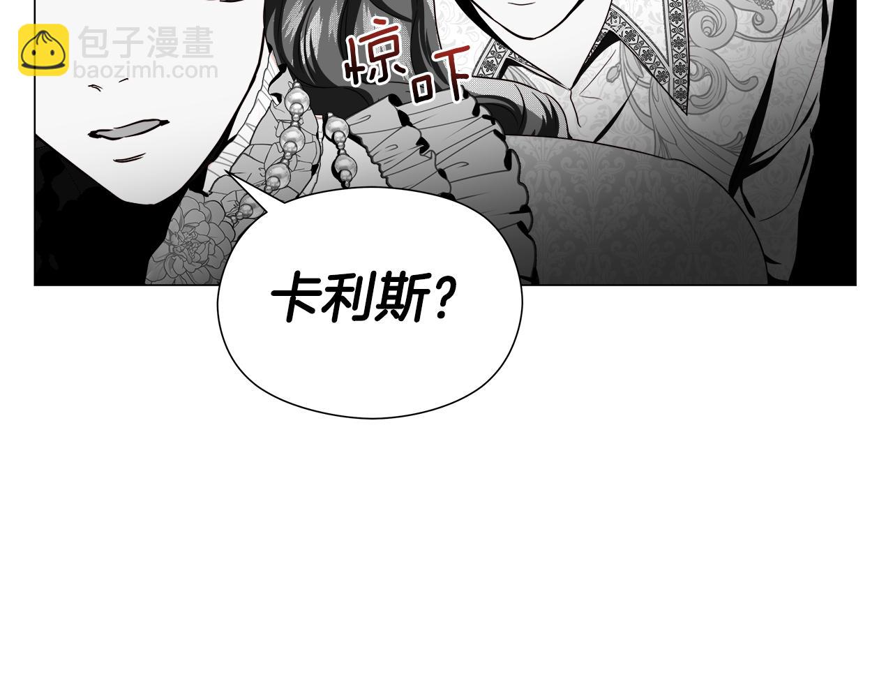 《哥哥们只会心疼我》第46话 硬闯皇城 第35页