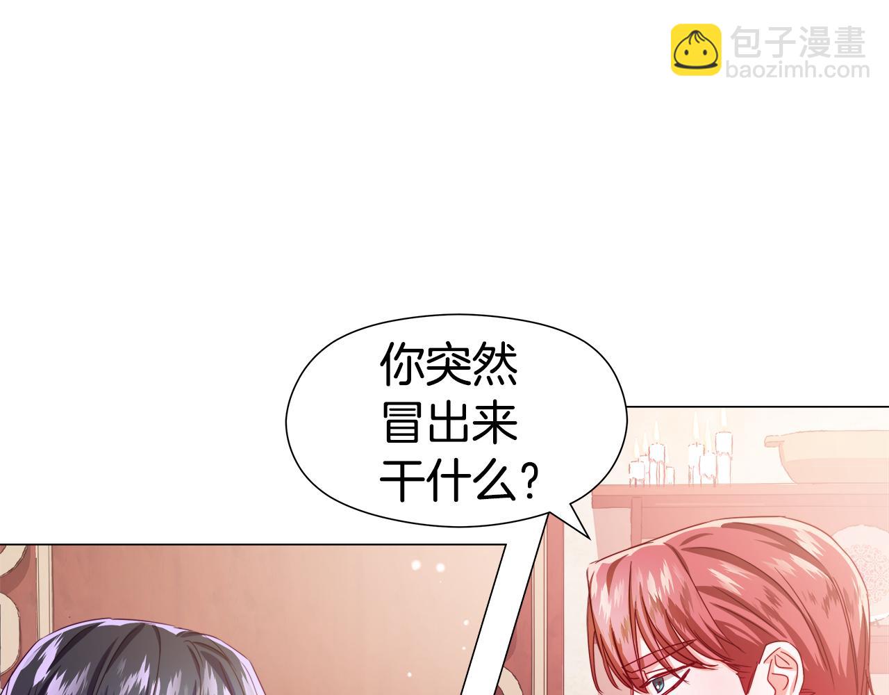 《哥哥们只会心疼我》第46话 硬闯皇城 第36页