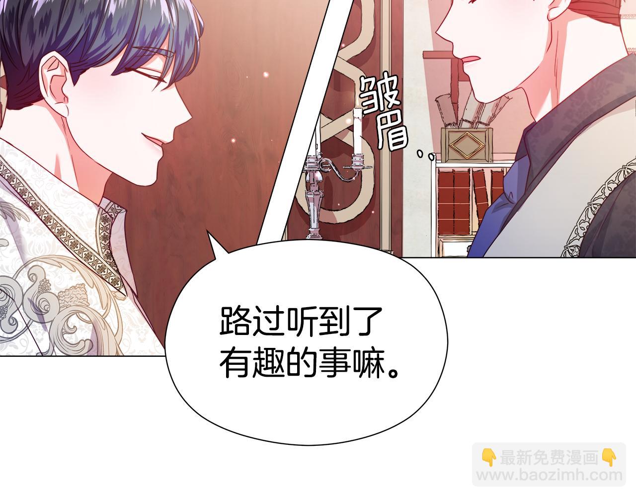 《哥哥们只会心疼我》第46话 硬闯皇城 第37页
