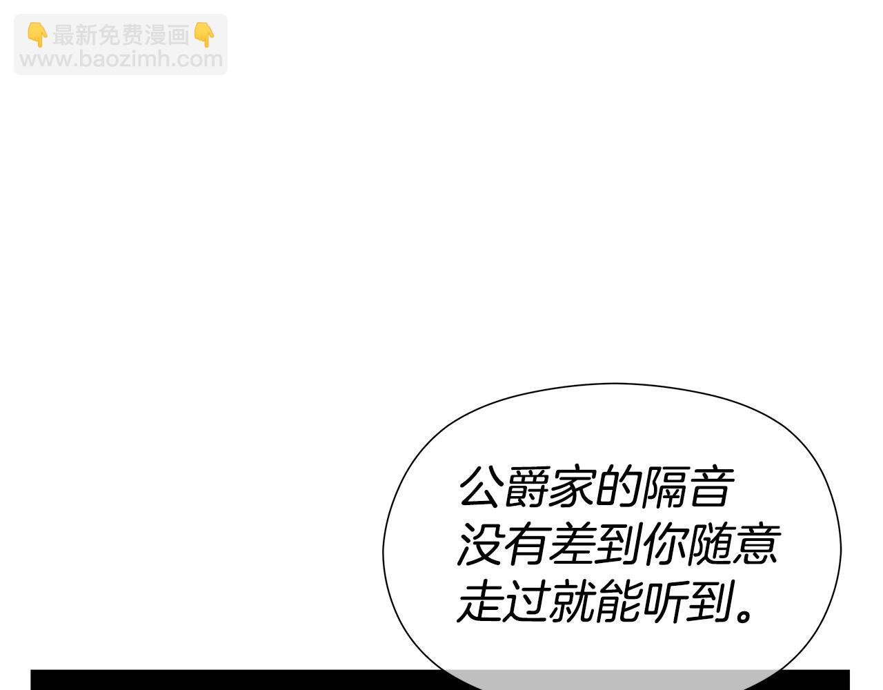 《哥哥们只会心疼我》第46话 硬闯皇城 第38页