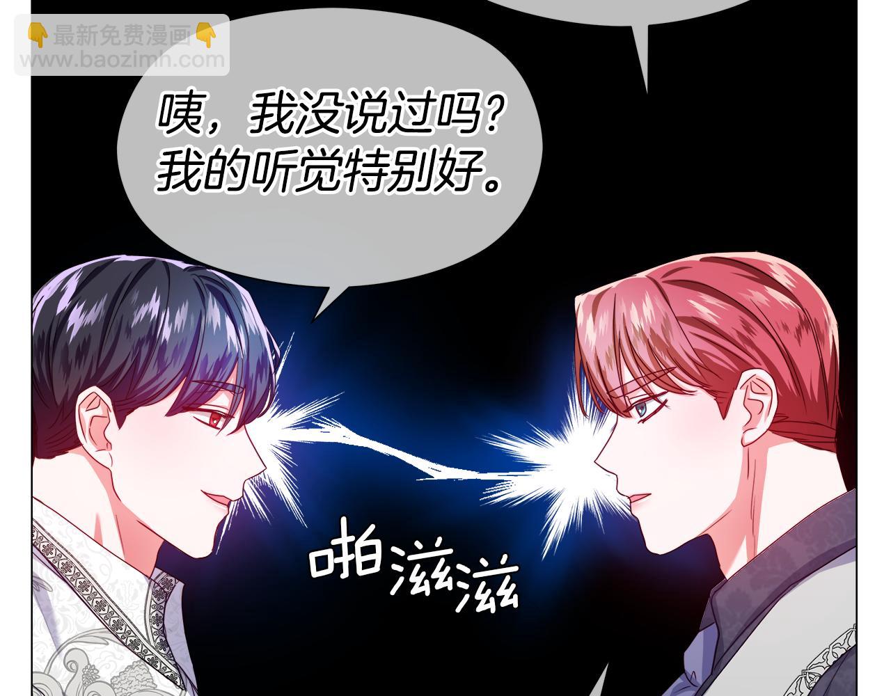 《哥哥们只会心疼我》第46话 硬闯皇城 第39页