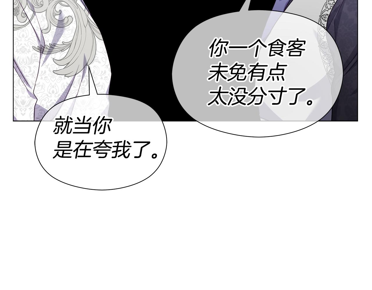 《哥哥们只会心疼我》第46话 硬闯皇城 第40页