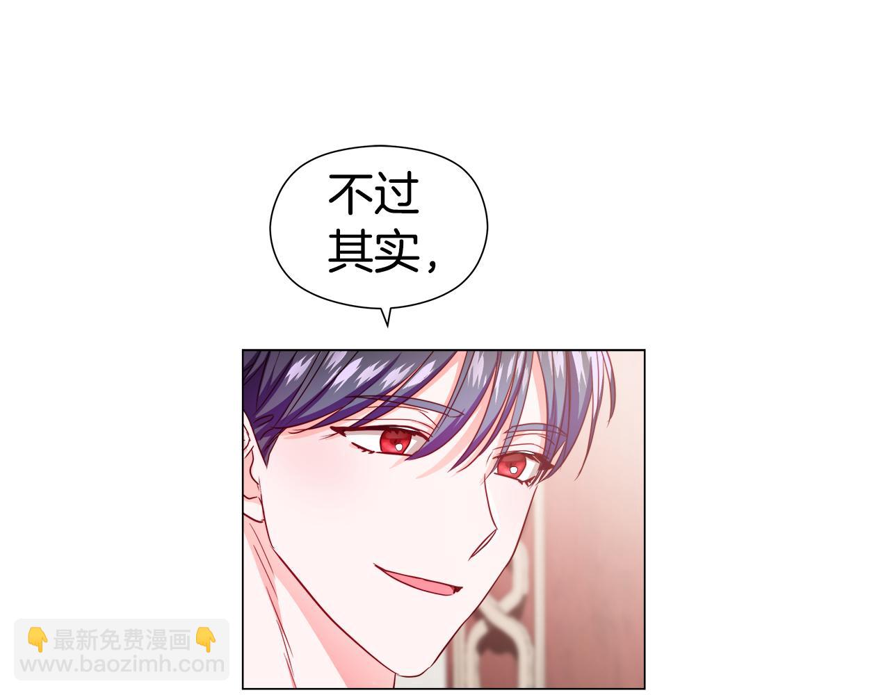 《哥哥们只会心疼我》第46话 硬闯皇城 第42页