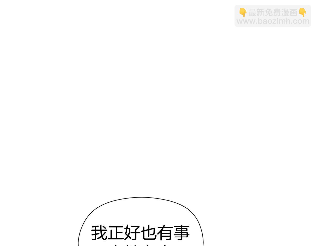 《哥哥们只会心疼我》第46话 硬闯皇城 第43页