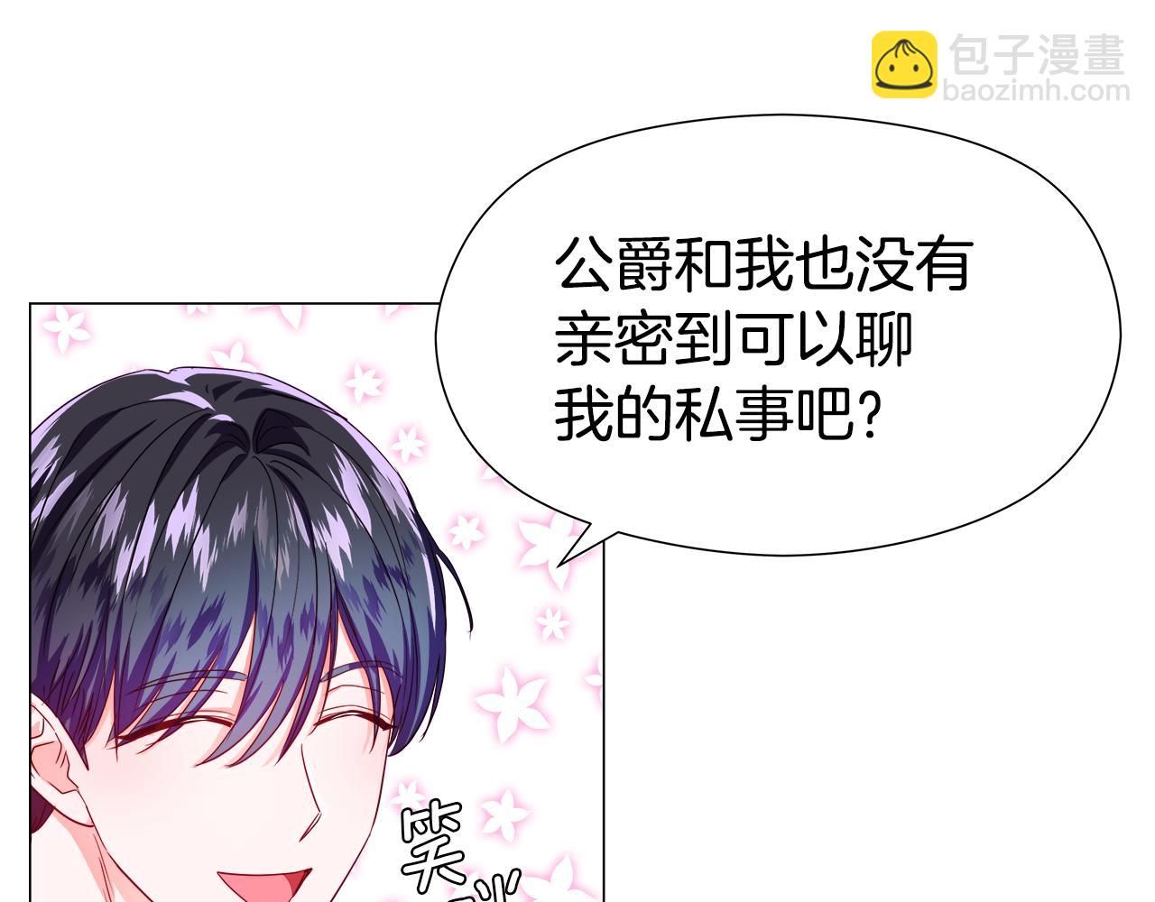 《哥哥们只会心疼我》第46话 硬闯皇城 第45页