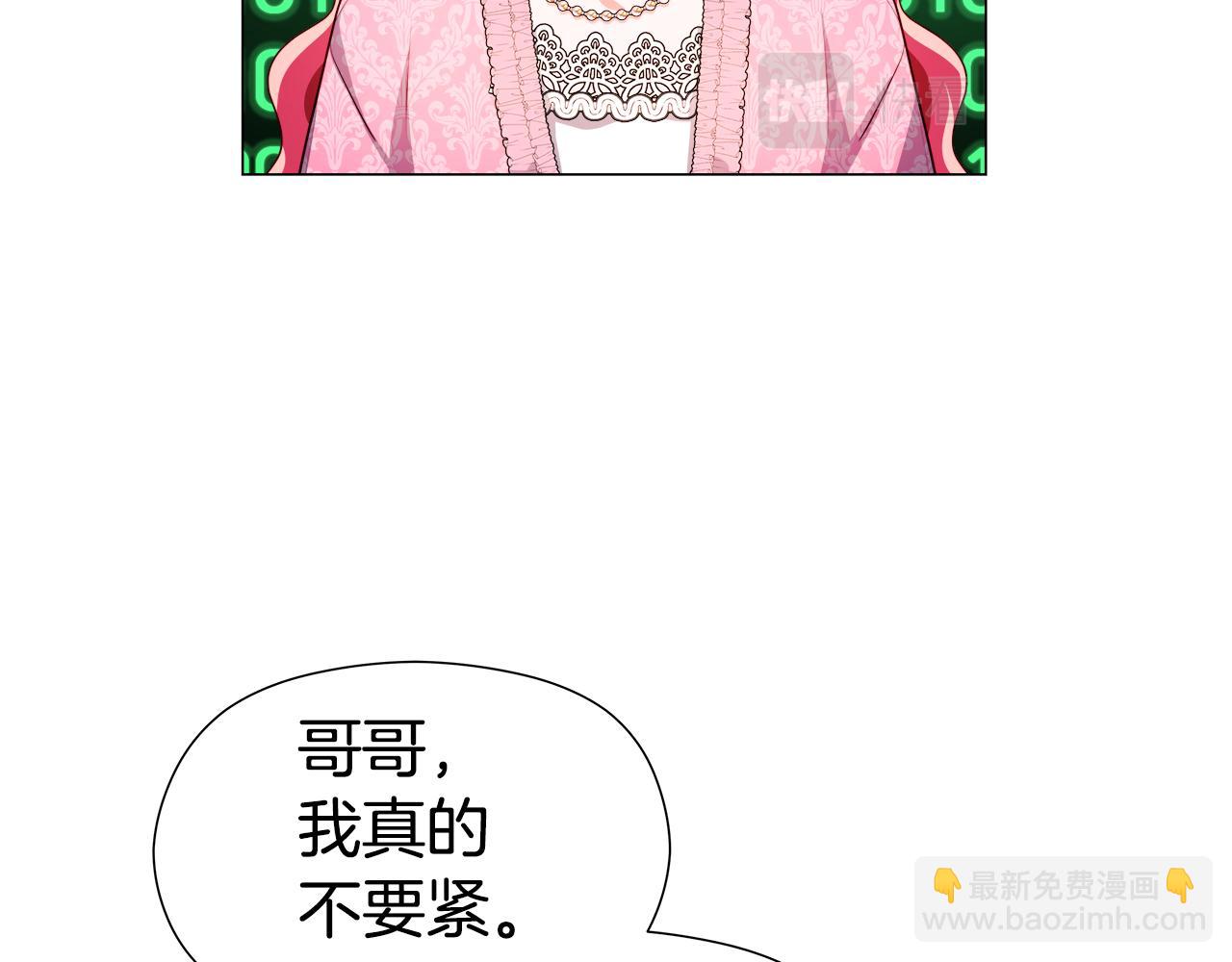 《哥哥们只会心疼我》第46话 硬闯皇城 第48页