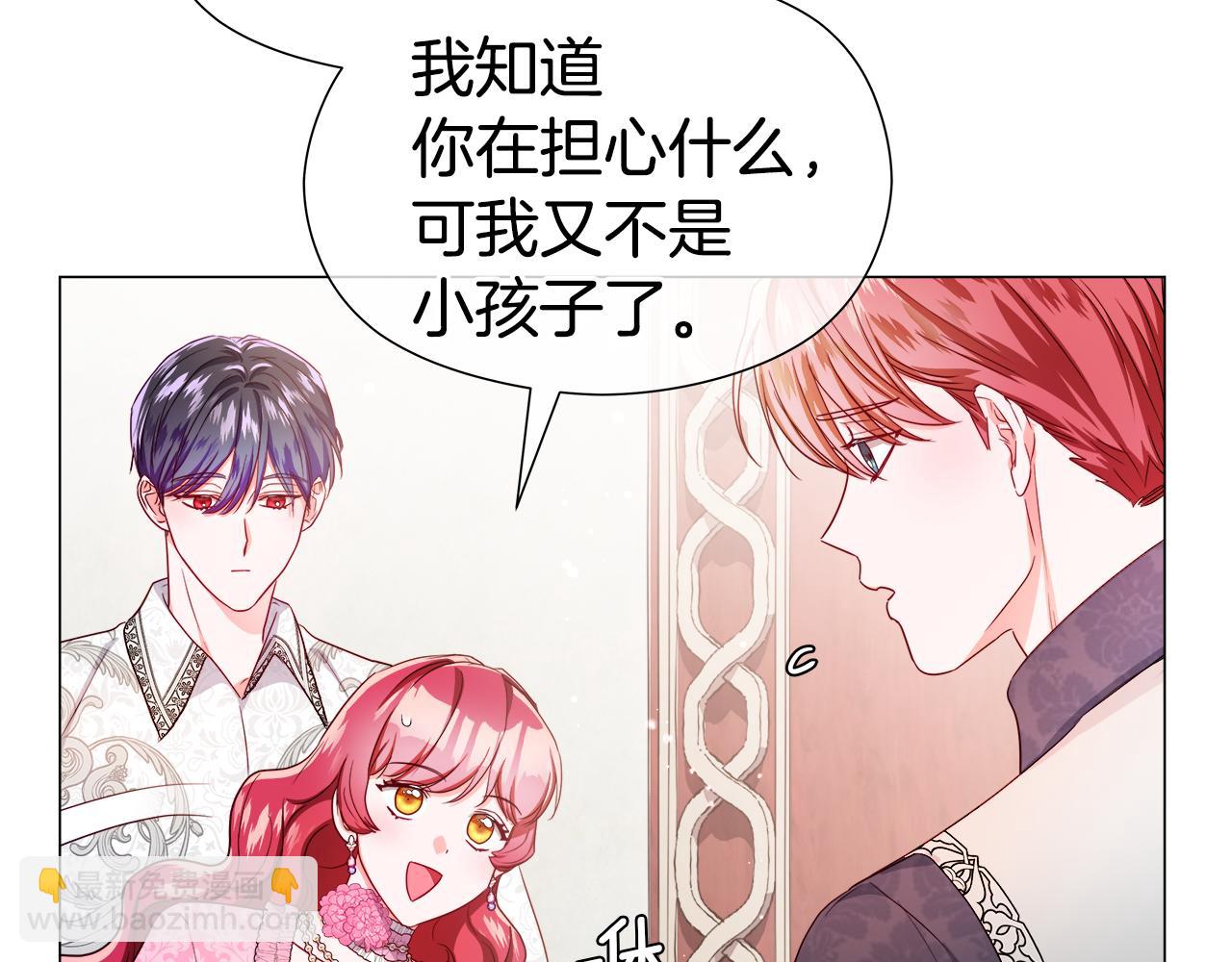 《哥哥们只会心疼我》第46话 硬闯皇城 第49页