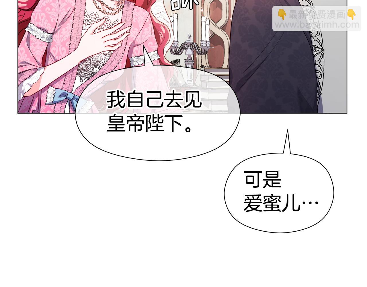 《哥哥们只会心疼我》第46话 硬闯皇城 第50页