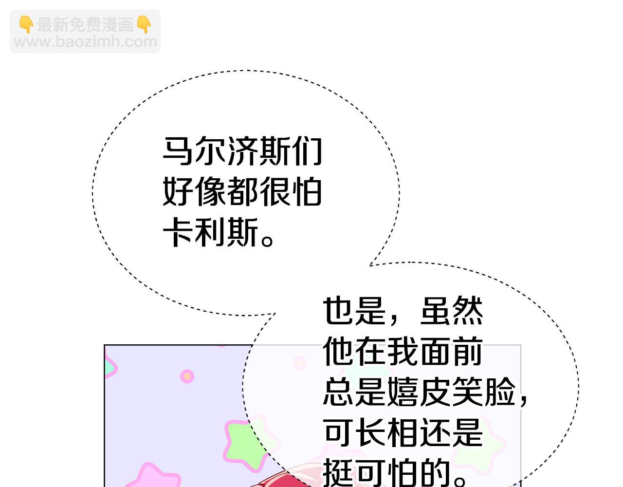 《哥哥们只会心疼我》第46话 硬闯皇城 第6页