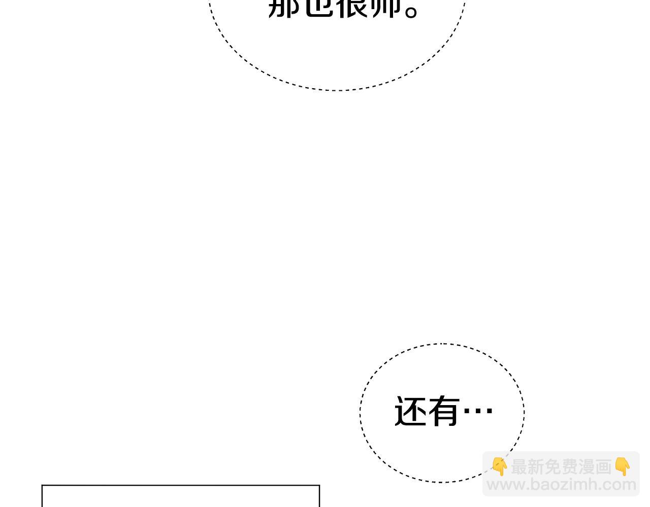 《哥哥们只会心疼我》第46话 硬闯皇城 第8页