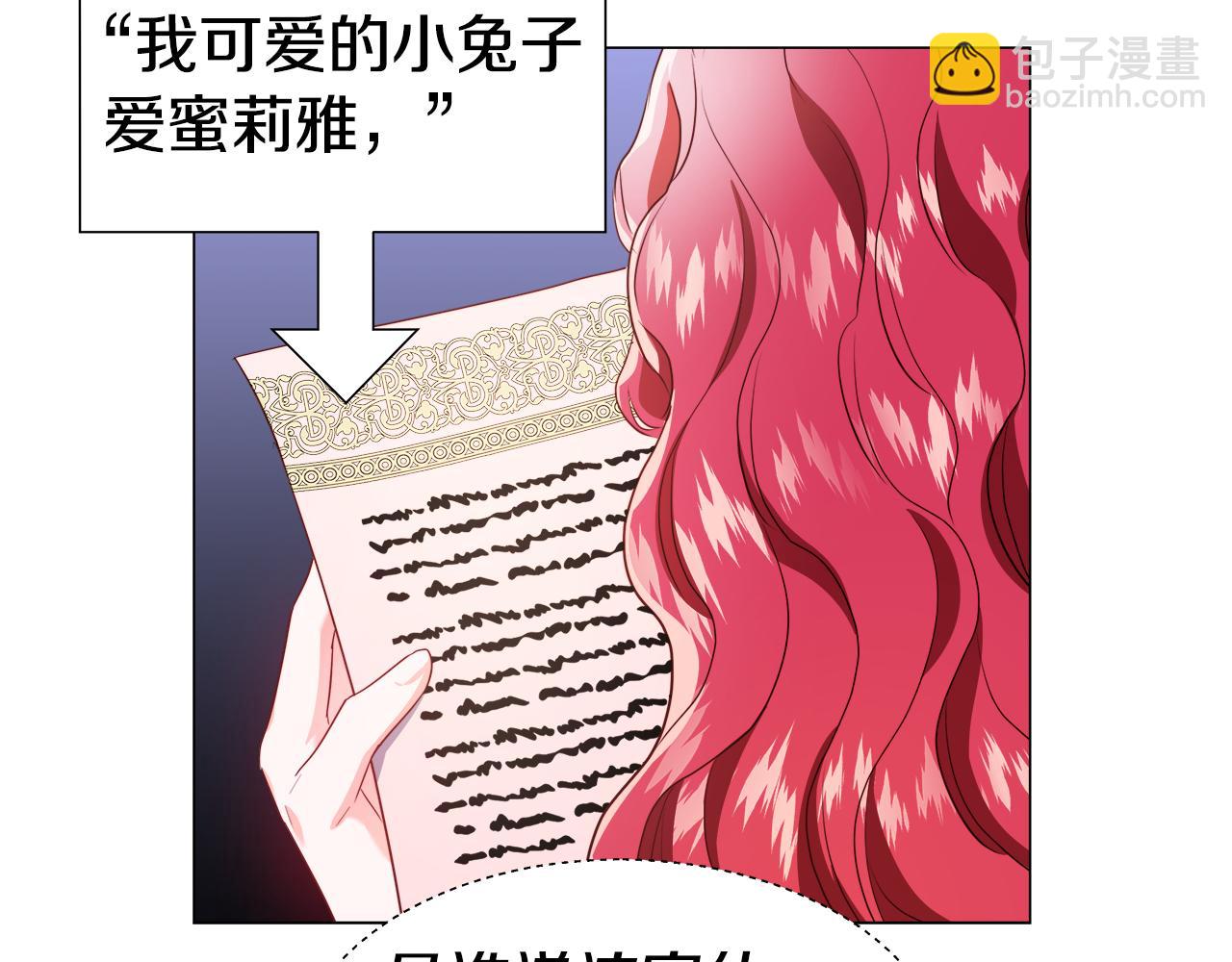 《哥哥们只会心疼我》第46话 硬闯皇城 第9页