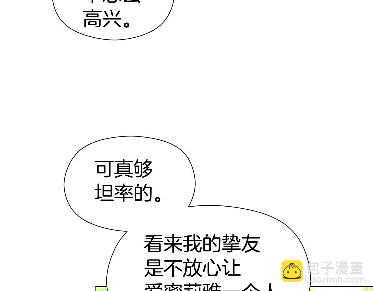 《哥哥们只会心疼我》第47话 皇帝的帮手 第10页