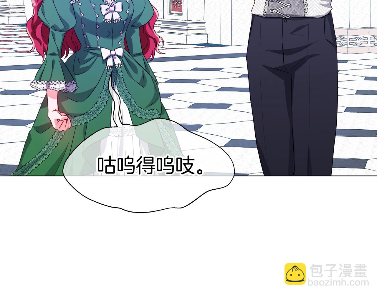 《哥哥们只会心疼我》第47话 皇帝的帮手 第15页
