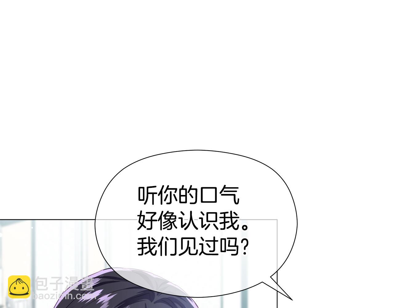《哥哥们只会心疼我》第47话 皇帝的帮手 第16页