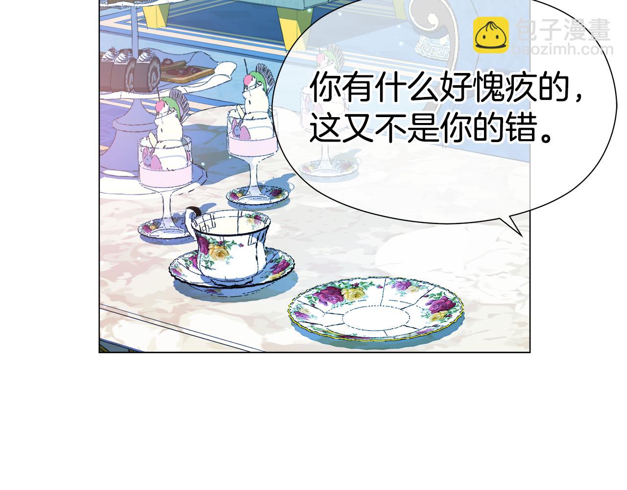 《哥哥们只会心疼我》第47话 皇帝的帮手 第24页