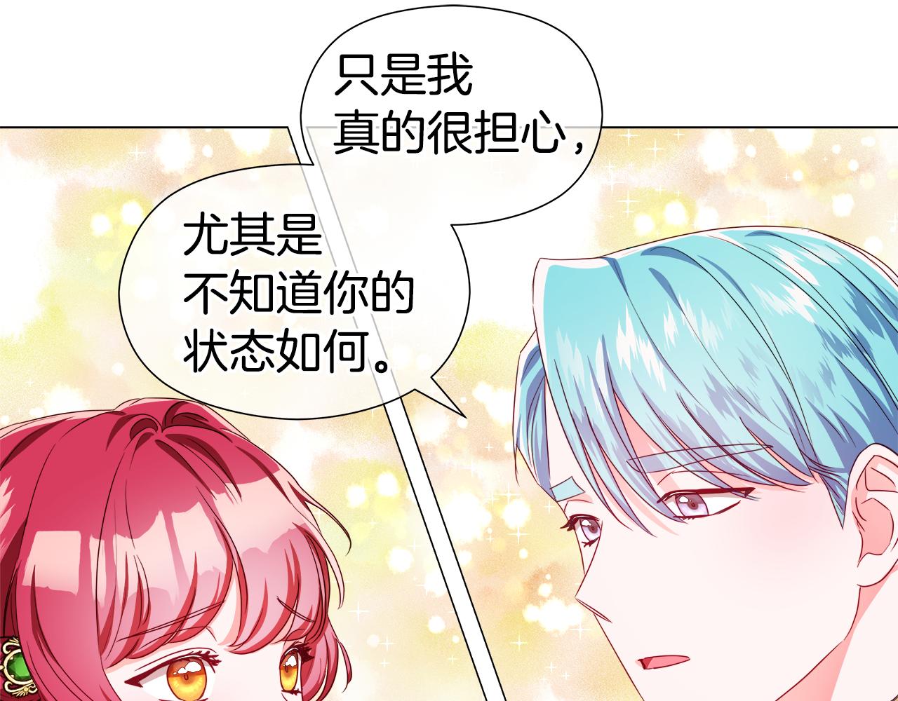 《哥哥们只会心疼我》第47话 皇帝的帮手 第26页