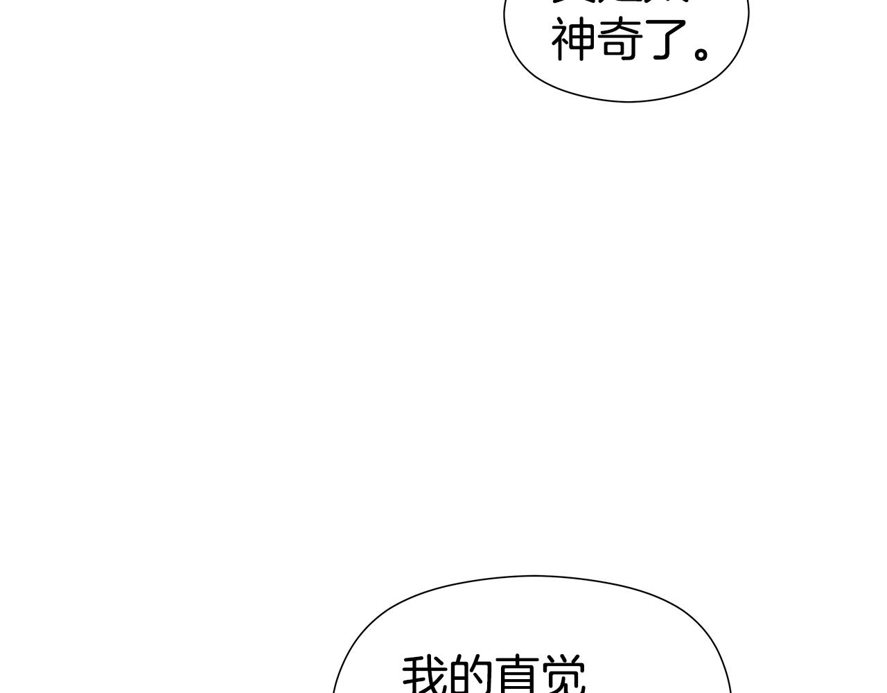 《哥哥们只会心疼我》第47话 皇帝的帮手 第30页