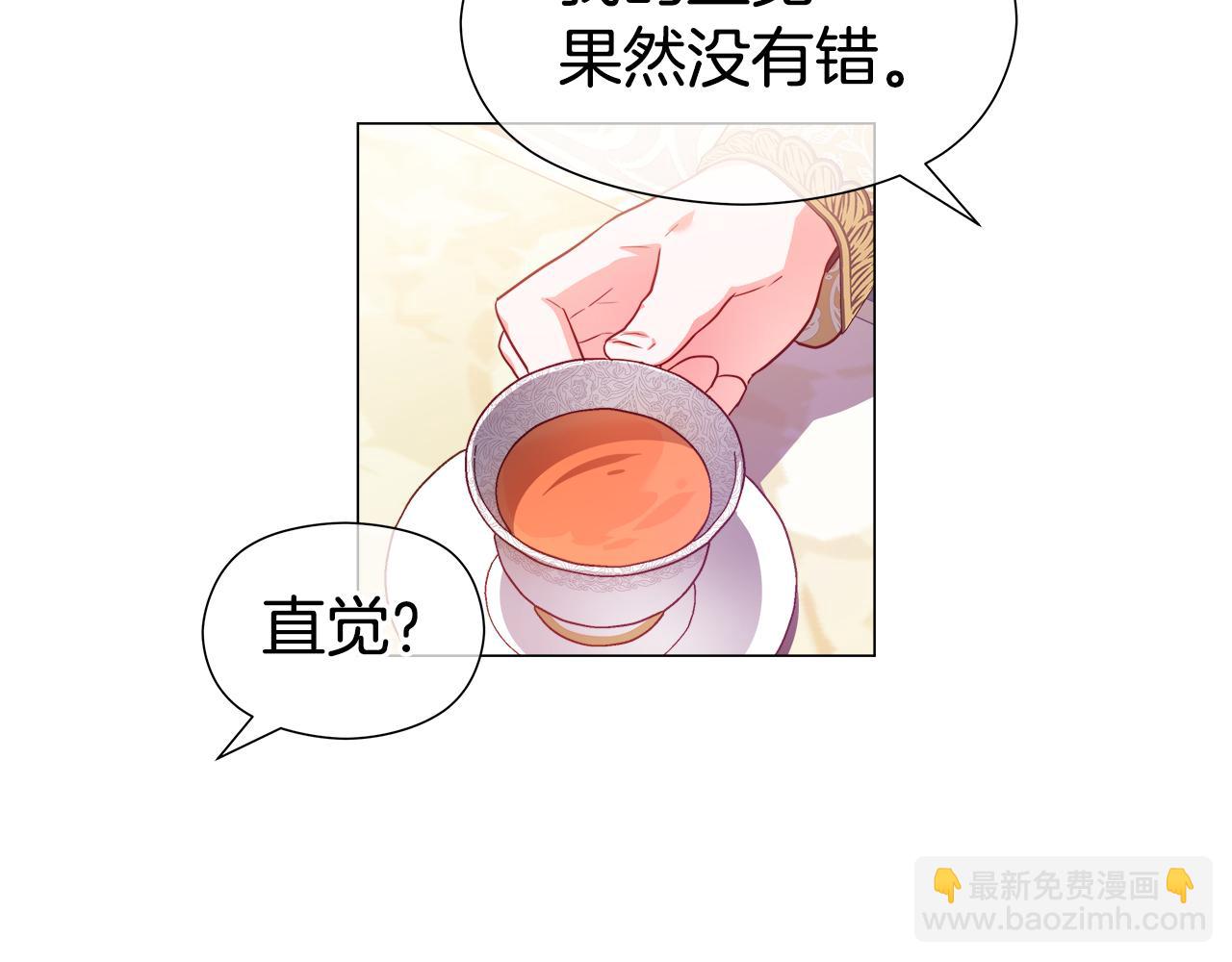 《哥哥们只会心疼我》第47话 皇帝的帮手 第31页